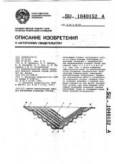 Способ рекультивации карьера внутренним отвальным уступом (патент 1040152)