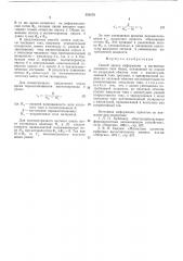 Способ записи информации в магнитные элементы типа биакс (патент 553678)