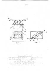 Газовыделяющий электролитический элемент для переносных устройств (патент 1210663)