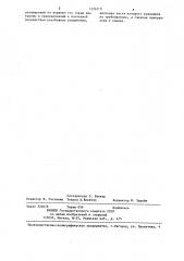 Труба вентури (патент 1326319)