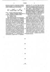 Устройство для разделки пней (патент 1715249)