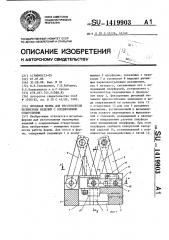 Литьевая форма для изготовления полимерных изделий с соединенными отверстиями (патент 1419903)