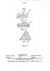 Многозаходная червячная фреза (патент 1804976)