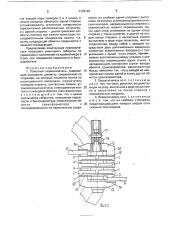 Пакетный переключатель (патент 1734129)