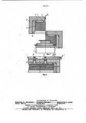 Устройство для штамповки листовых деталей (патент 995992)