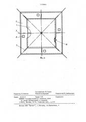 Укрытие судового люка от атмосферных осадков (патент 1152872)