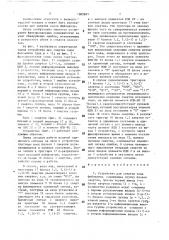 Устройство для свертки кода фибоначчи (патент 1585901)