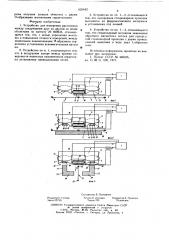 Устройство для измерения расстояния между слудующими друг за другом по колее объектами (патент 625642)