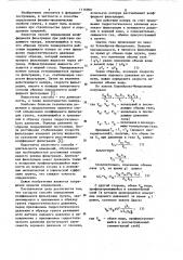 Способ определения коэффициента фильтрации грунта (патент 1118900)