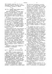Устройство контроля распределения гранулометрического состава шихтового материала (патент 1527274)