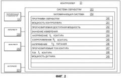 Инструмент шины и способ для прогнозируемого ограничения энергопотребления в двухпроводной инструментальной шине (патент 2449378)