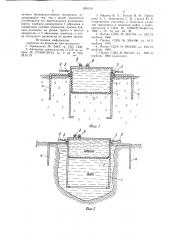 Резервуар для хранения нефти и нефтепродуктов (патент 905150)