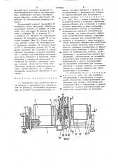 Устройство для обработки фасок на деталях с поверхностью, выполненной по радиусу (патент 1632648)