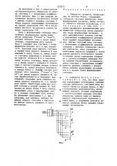 Генератор сигналов,кодированных по системе морзе (патент 1228234)