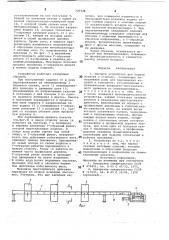 Шаговое устройство для подачи изделий к станкам (патент 727528)
