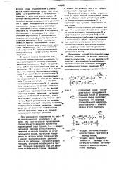 Устройство для воспроизведения зависимости коэффициента трения от продолжительности периодов покоя и движения элементов пар трения (патент 1043683)