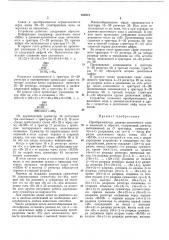Преобразователь двоично-десятичного в двоичный и обратнокода (патент 435519)