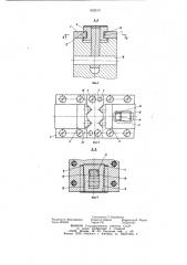 Многоместное приспособление для закрепления деталей (патент 952513)