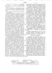 Установка для нанесения покрытий из металлических порошков (патент 1292921)