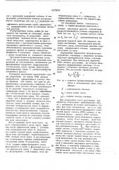 Патент ссср  427299 (патент 427299)