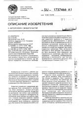 Устройство для определения оптимального периода технического обслуживания изделия (патент 1737466)