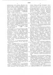 Патент ссср  332631 (патент 332631)