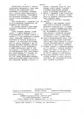 Устройство для пропорционального дозирования двух компонентов (патент 1204937)