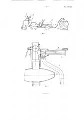 Способ наполнения жидкостями резервуаров прицепных и навесных машин (патент 130349)