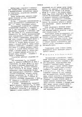 Регулируемый ограничитель (патент 1624672)