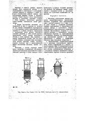 Масленка, действующая сжатым воздухом (патент 13147)