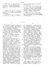 Судоходный шлюз (патент 1242584)