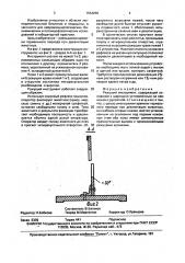 Режущий инструмент (патент 1664288)