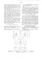 Ячейка для считывания информации (патент 574771)