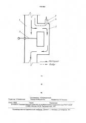 Устройство для перегрузки сыпучего материала (патент 1761650)