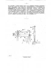 Прорезная пила (патент 29244)