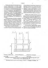 Воздушная линия электропередачи (патент 1036222)