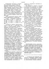 Устройство для тренировки альпинистов (патент 1452529)
