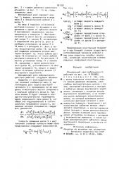 Шпиндельный узел вибрационного действия (патент 931321)