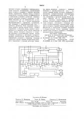 Вычислительное устройство для решения линейных дифференциальных уравнений (патент 769572)