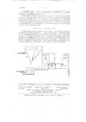 Содово-известковый способ очистки воды для питания котлов (патент 78455)