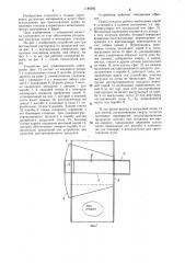 Устройство для гравитационной сортировки (патент 1186285)