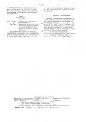 Способ определения празеодима в окиси лантана (патент 701945)