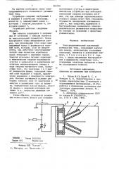Электродинамический плазменный размыкатель тока (патент 866788)