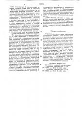 Устройство для коммутации (патент 763998)