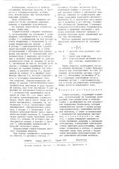 Станок-качалка (патент 1344942)