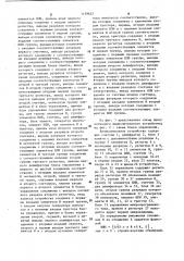 Вычислительное устройство (патент 1129623)