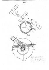 Способ резки неповоротных труб (патент 917913)