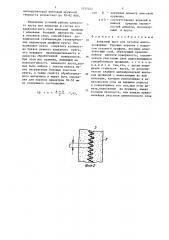Алмазный круг для заточки многолезвийных буровых коронок (патент 1337242)