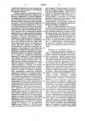 Стенд для испытания ударных устройств (патент 1652463)