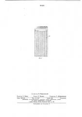 Поточно-механизированная линия для изготовления витых ленточных магнитопродов (патент 541208)